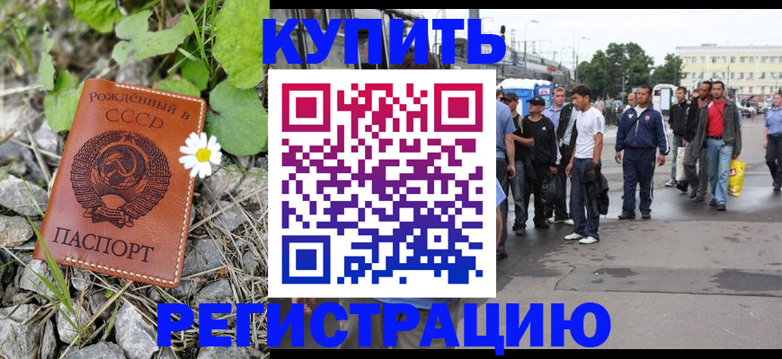 прописка гарантия в Можайске