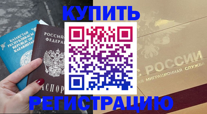 временная регистрация госуслуги в Можайске