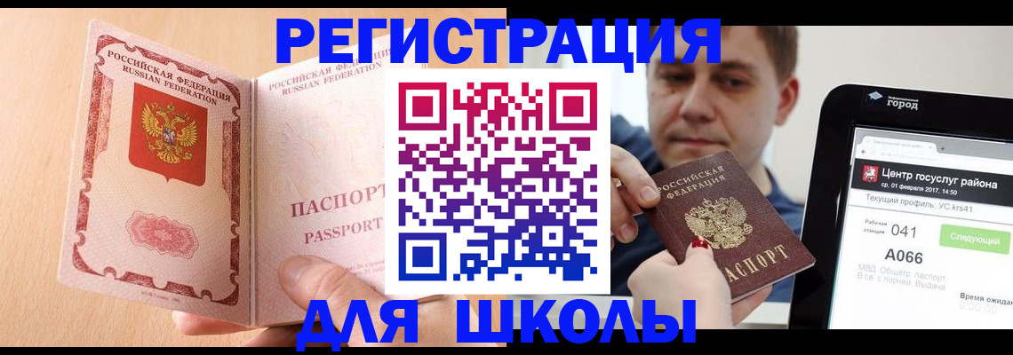 прописка регистрация в Можайске